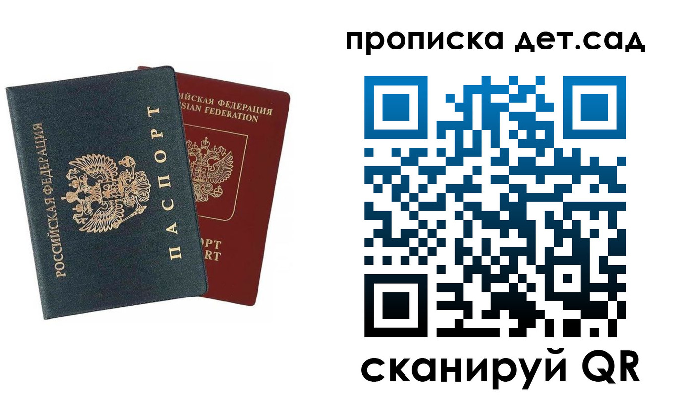 прописка в квартире в Исилькуле
