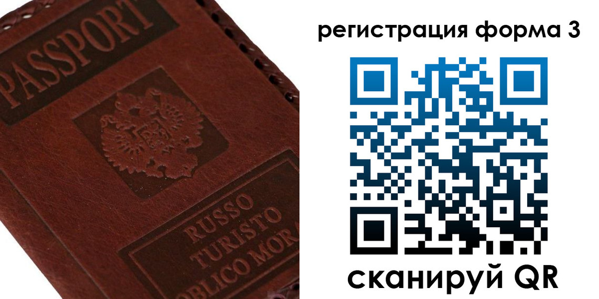 прописка ребенка в Исилькуле