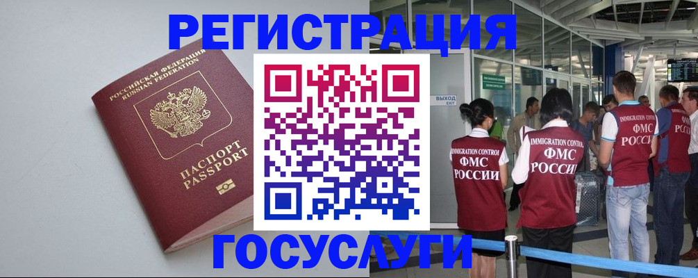 прописка для военкомата в Исилькуле
