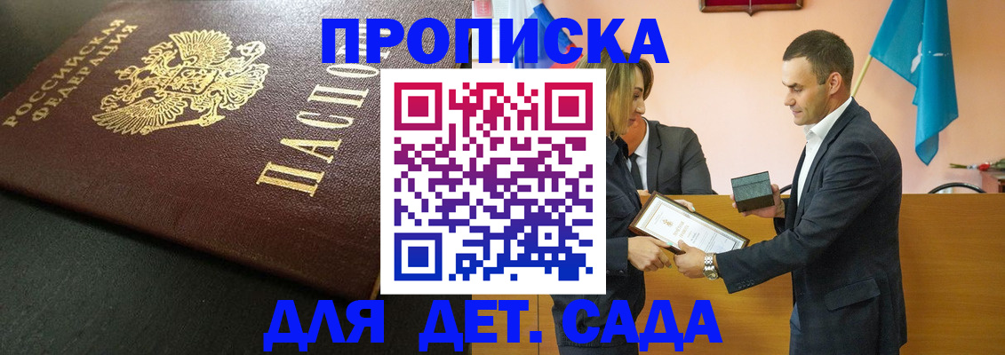 прописка иностранных граждан в Исилькуле