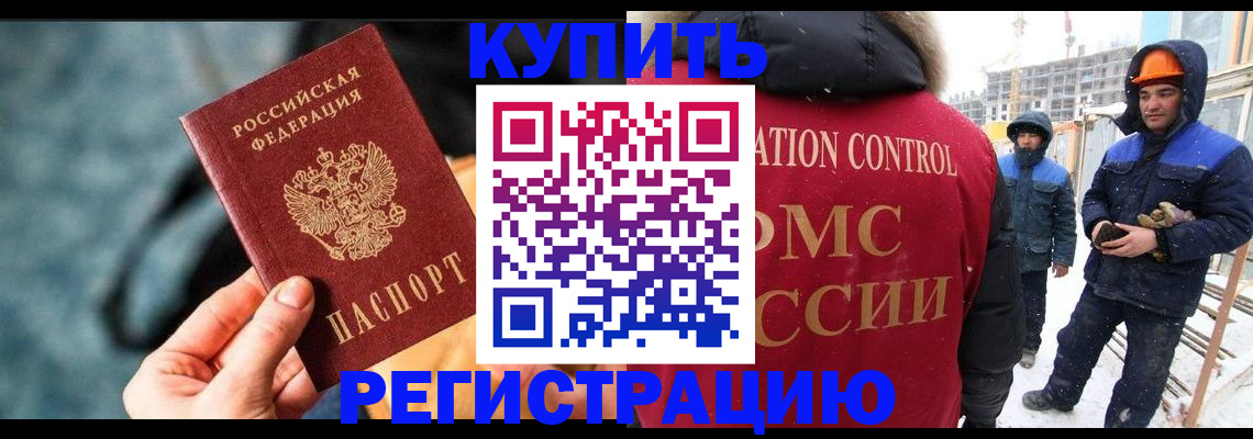 где прописаться в Исилькуле